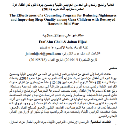 The Effectiveness of a Counseling Program for Reducing Nightmares and Improving Sleep Quality among Gaza Children with Destroyed Houses in 2014 War